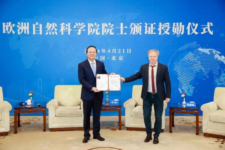 中国发展研究院院长王彤当选欧洲自然科学院外籍院士
